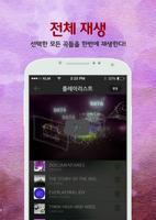 몬스타엑스 LIVE 직캠(공식 홈페이지 및 스케줄) ภาพหน้าจอ 1