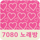 7080 노래방 ícone