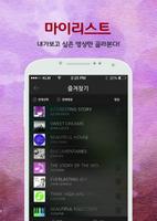 이미자 트로트 베스트 screenshot 3