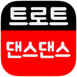 트로트 댄스 에어로빅 (성인가요)