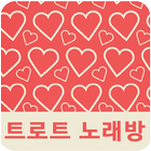 트로트 노래방 icon