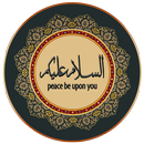 Salm in Islam. APK