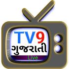TV9 Gujarati Live News | Gujarati News App 图标