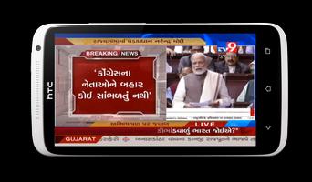 TV9 Gujarati Live News | Gujarati News App Affiche
