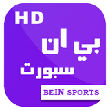 Ben Sport HD - بين سبورت Prank icône