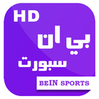 Ben Sport HD - بين سبورت Prank আইকন