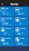 TXC台灣晶技健康管理 capture d'écran 1
