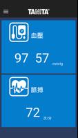 TXC台灣晶技健康管理 screenshot 3
