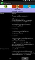 องค์ความรู้เรื่องข้าว الملصق