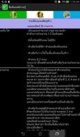 องค์ความรู้เรื่องข้าว تصوير الشاشة 1