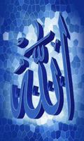 Islam Theme Wallpaper capture d'écran 1