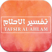 tafsir al ahlam  تفسير الاحلام