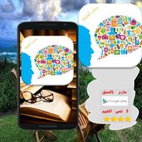 برنامه‌نما ثقف نفسك بمعلومات متجددة FREE عکس از صفحه