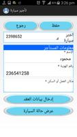 تأجير السيارات screenshot 2