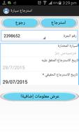 تأجير السيارات screenshot 3