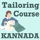 Tailoring Course App KANNADA APK