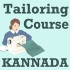 Tailoring Course App KANNADA ikon