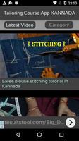 Tailoring Course App KANNADA تصوير الشاشة 1