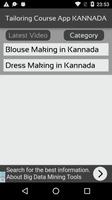 Tailoring Course App KANNADA स्क्रीनशॉट 2