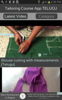 Tailoring Course App TELUGU capture d'écran 1