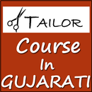 Tailoring Course App in GUJARATI Language APK