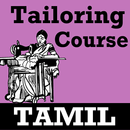 APK Tailoring Course App in TAMIL Language