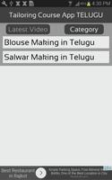 Tailoring Course App in TELUGU Language Ekran Görüntüsü 1