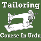 Tailoring Course App in URDU Language icon