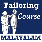 Tailoring Course in MALAYALAM আইকন