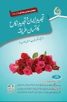 Tajded-E-Iman O Nikah K Tariqa poster