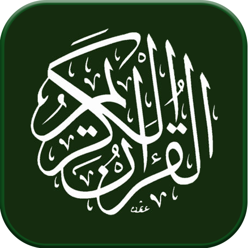 Learn Quran With Tajweed in Ur