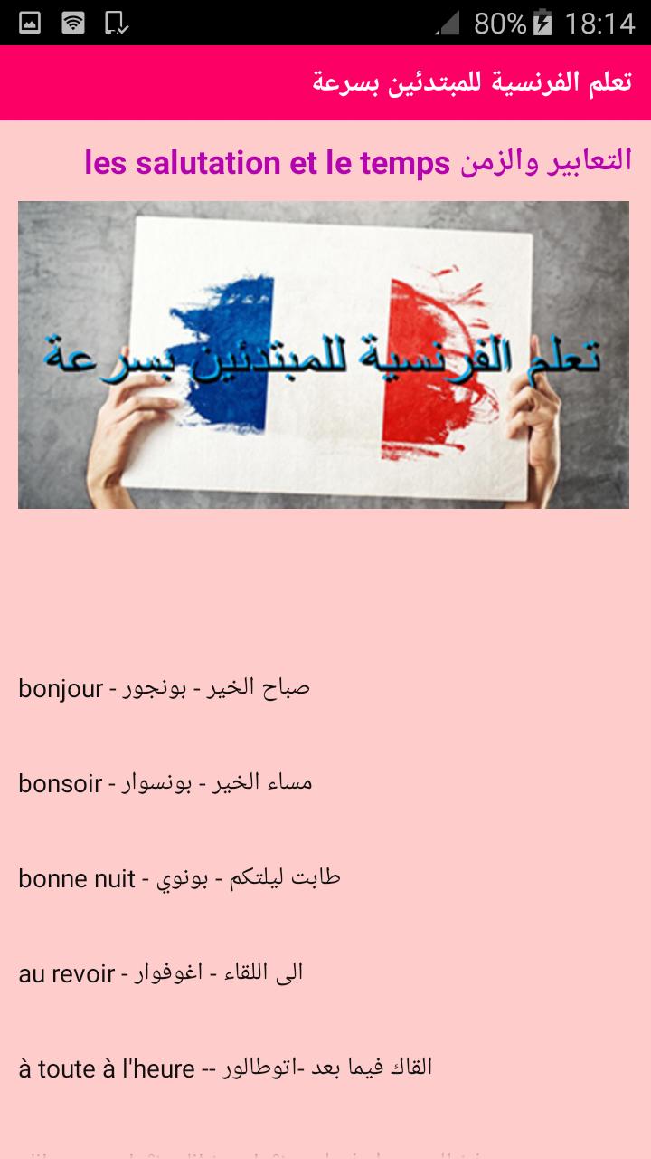 بون وي معناها