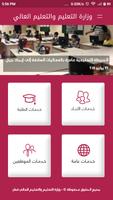 تعليم قطر captura de pantalla 2