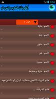 أرقام بنات المغرب واتس اب 2017 screenshot 2
