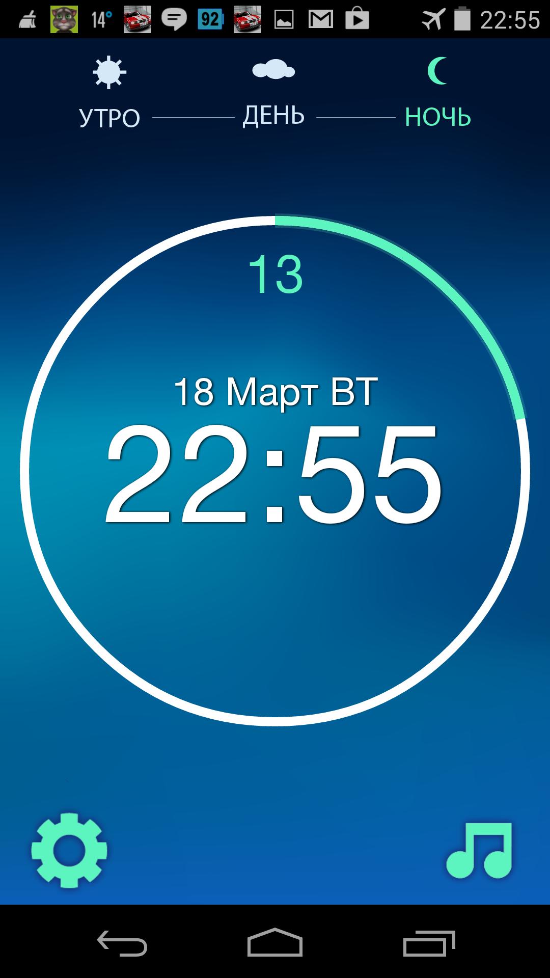 Виджет с 2 часами. Аналоговые часы для андроид. Приложение часы для андроид. Виджет часы для андроид. Часы андроид программа.