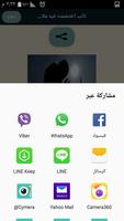 اجمل قصص التوبه Screenshot 3