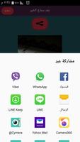 قصة سيدنا يوسف كامله screenshot 3