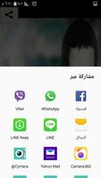 كلمات من اغاني حزينة ảnh chụp màn hình 3