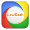 All Tamil News-செய்திகள் APK
