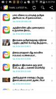 All Tamil News-செய்திகள் capture d'écran 1