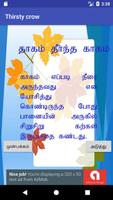 Poster Moral stories in Tamil Thirsty crow நீதிக்கதைகள்