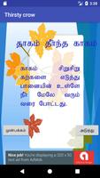 Moral stories in Tamil Thirsty crow நீதிக்கதைகள் capture d'écran 1