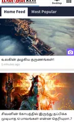 All Tamil Magazine APK download