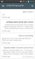 Twit - קהילת פורומים מתקדמת screenshot 3