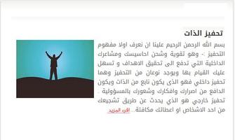 التنمية البشرية و علم النفس gönderen
