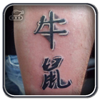 Kanji Tattoo أيقونة