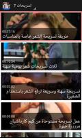Tasrihat Screenshot 1