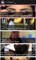 Tasrihat Screenshot 3