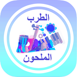 الطرب الملحون الأصيــل