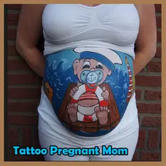 タトゥー妊娠中のお母さん
